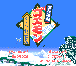 Legend of the Mystical Ninja screenshot 3 for Super Nintendo